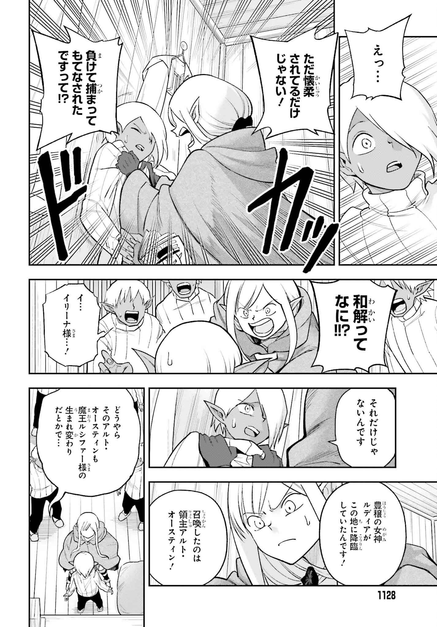 Kami o Kamisama Gacha de Umidashi Houdai - Chapter 25 - Page 24